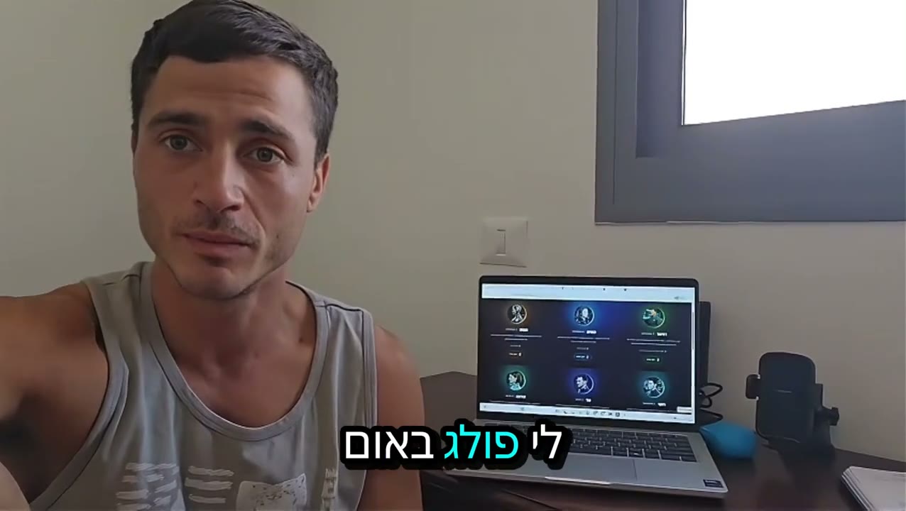 פולג באום, צפה בסרטון
